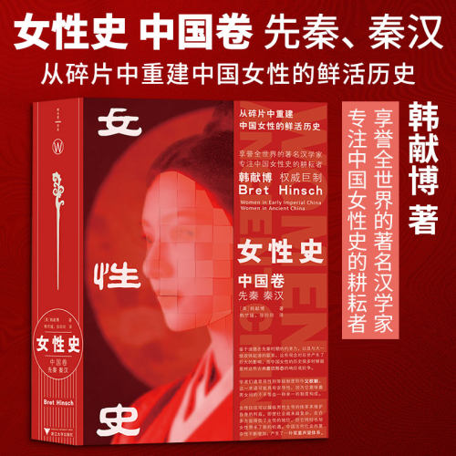 新华书店正版 中国历史 文轩网