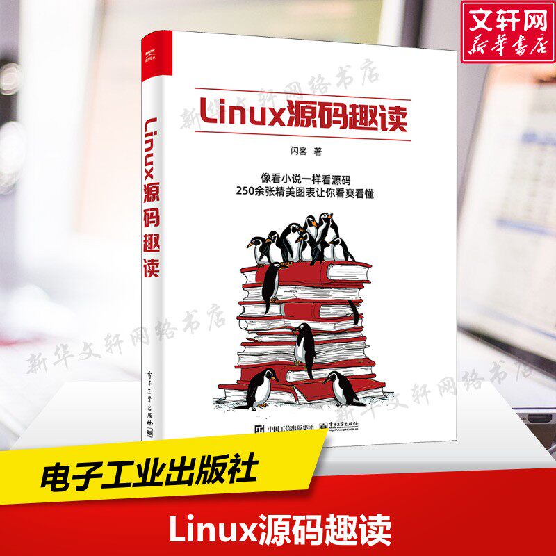 新华书店正版 操作系统 文轩网