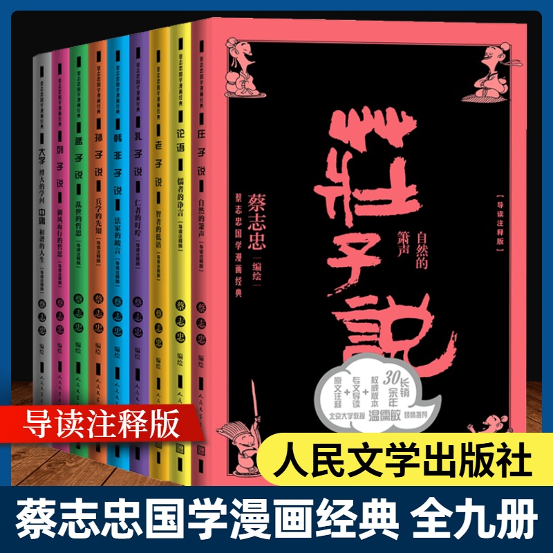 新华书店正版 中国幽默漫画 文轩网