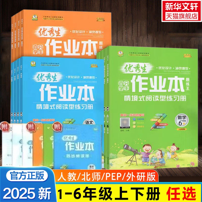 新华书店正版 小学语文单元测试 文轩网
