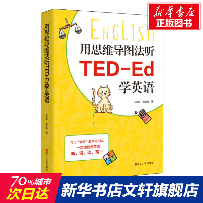 新华书店正版 外语－实用英语 文轩网