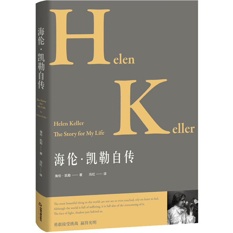 新华书店正版 外国名人传记名人名言