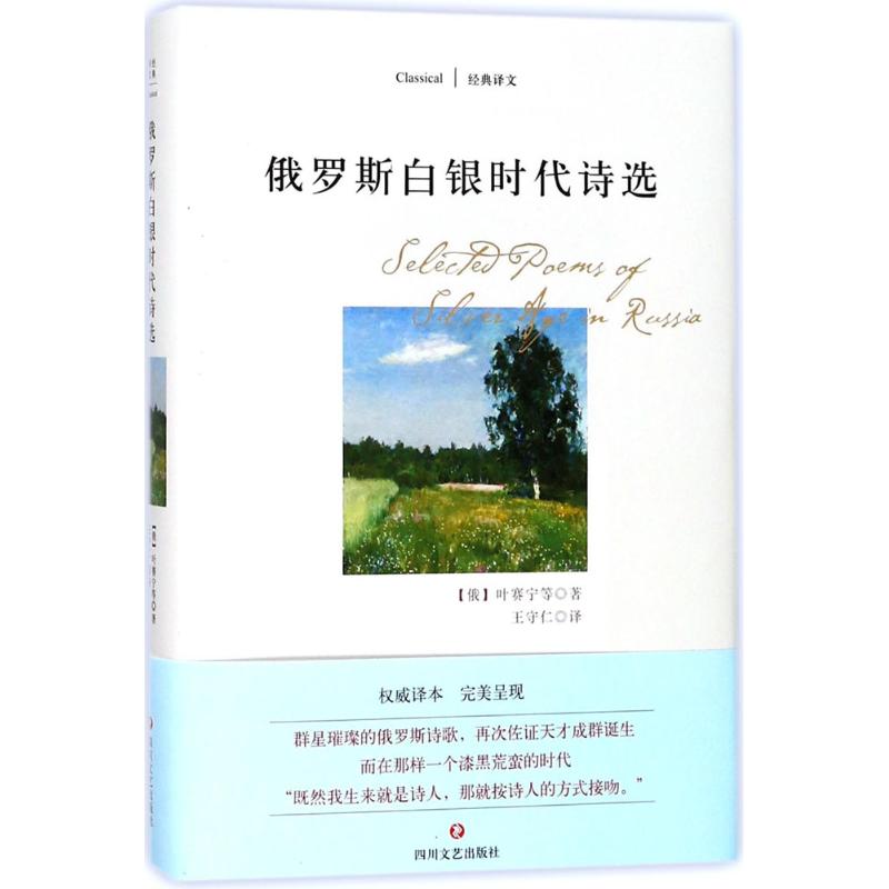 新华书店正版 诗歌 文轩网