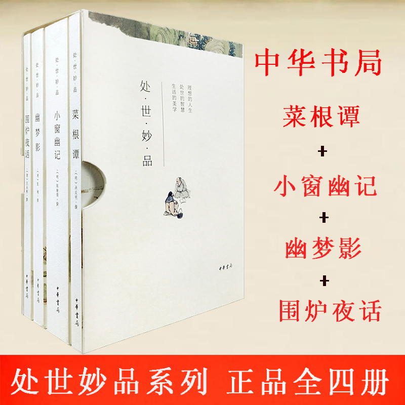 新华书店正版 中国古典小说、诗词 文轩网