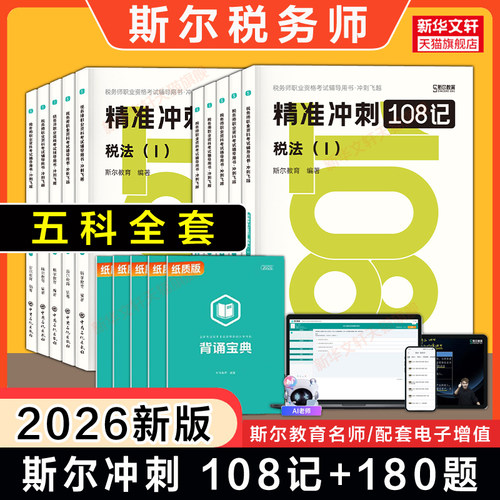 新华书店正版 经济考试 文轩网