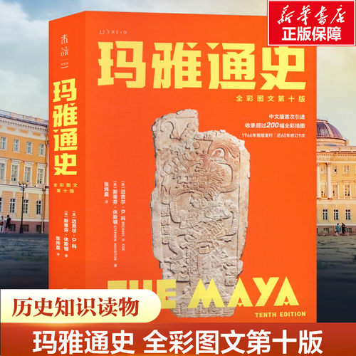 新华书店正版 外国历史 文轩网