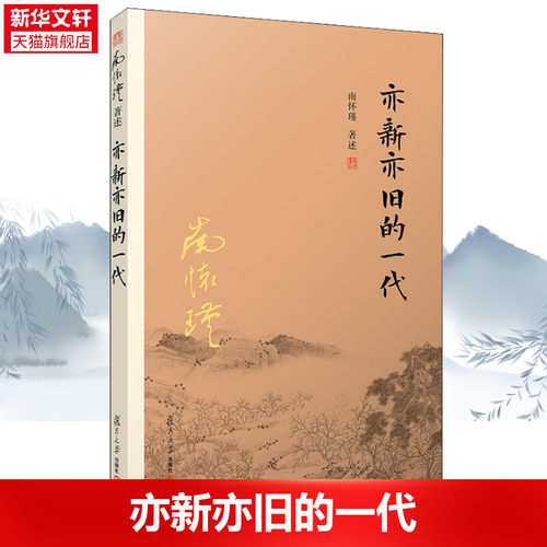 新华书店正版 中国哲学 文轩网