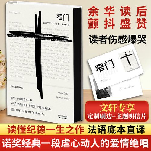 新华书店正版 外国现当代文学 文轩网
