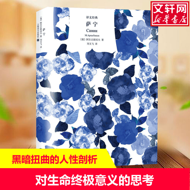 新华书店正版 外国现当代文学 文轩网