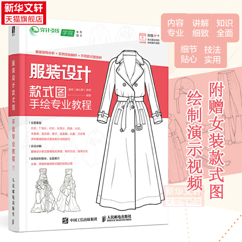 新华书店正版 艺术设计 文轩网