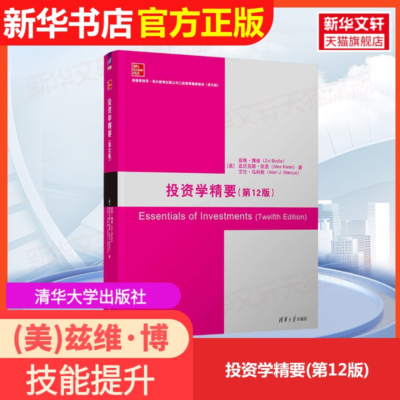 ٷ桿ͶѧҪ(12)廪ѧ()ά,()˹,()ס˹ 9787302608769ѧ̲Ľ