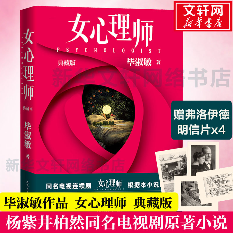 新华书店正版 中国科幻,侦探小说 文轩网