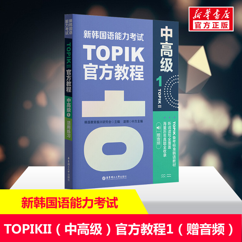 新华书店正版 外语－韩语 文轩网