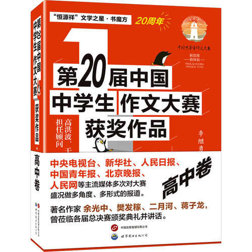 新华书店正版 中学作文 文轩网