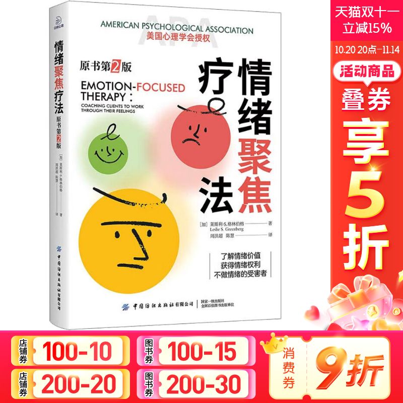 新华书店正版 心理学 文轩网
