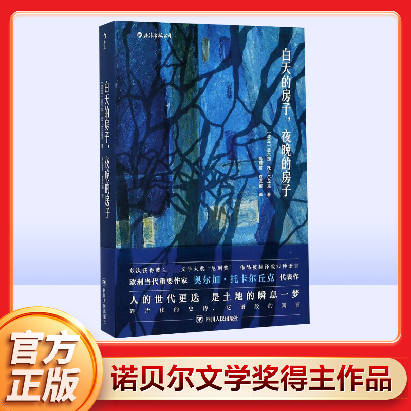 新华书店正版 外国现当代文学 文轩网