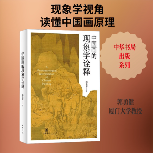 新华书店正版 美术理论 文轩网