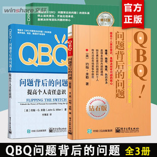John G.Miller 书籍 美 新华书店旗舰店文轩官网 正版 约翰·G.米勒 社 QBQ3册 电子工业出版