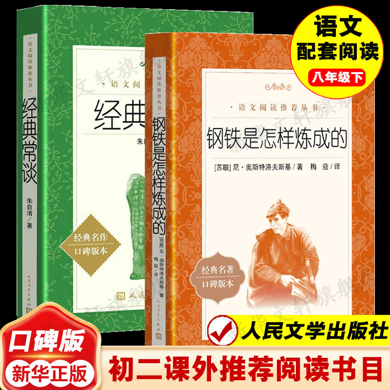 新华书店正版 古典启蒙 文轩网