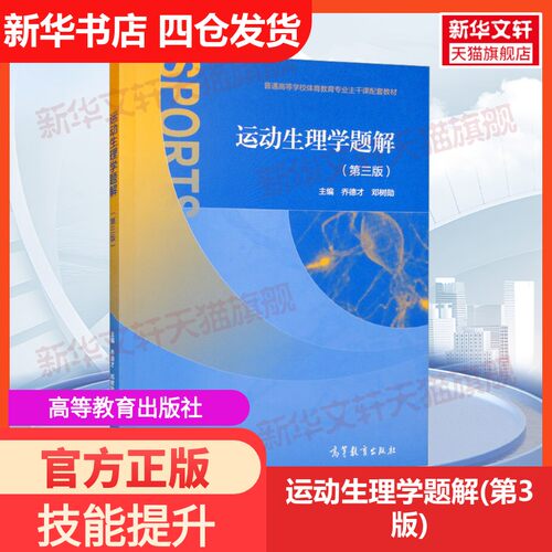 新华书店正版 大中专理科科技综合 文轩网