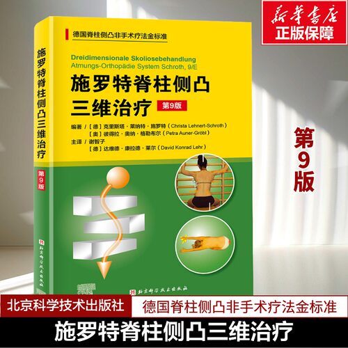 新华书店正版 外科 文轩网