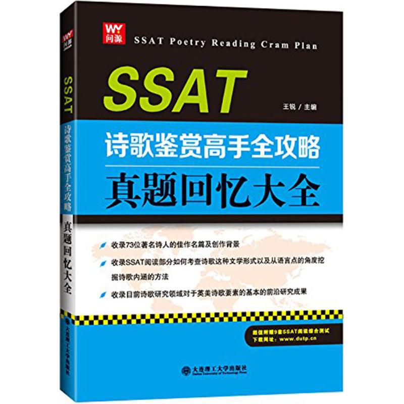 新华书店正版 外语－托福 文轩网
