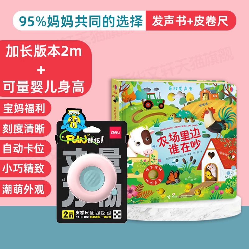 新华书店正版 少儿点读图书 文轩网
