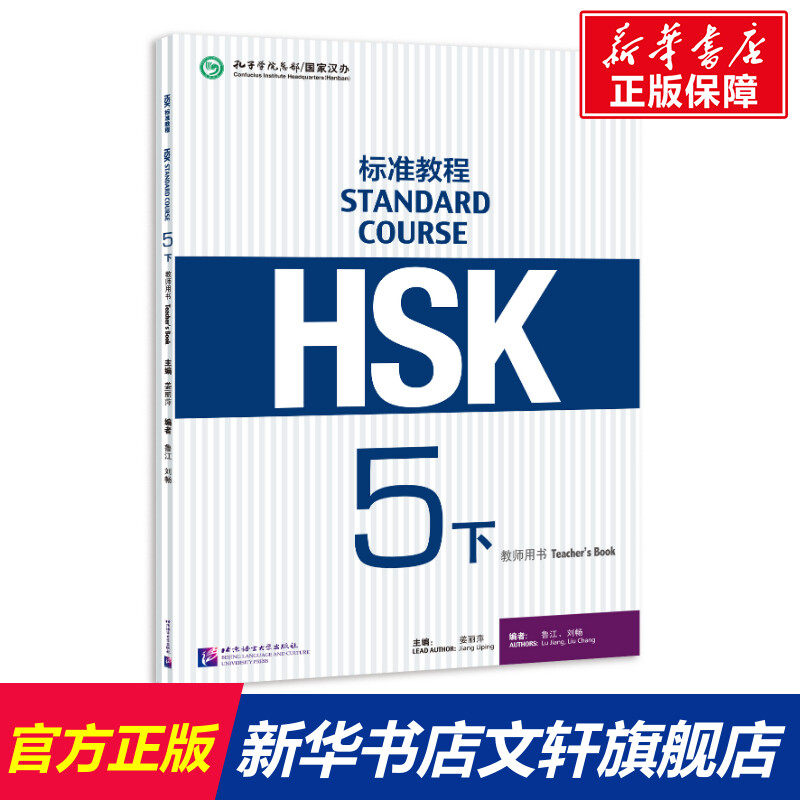 新华书店正版 语言－汉语 文轩网