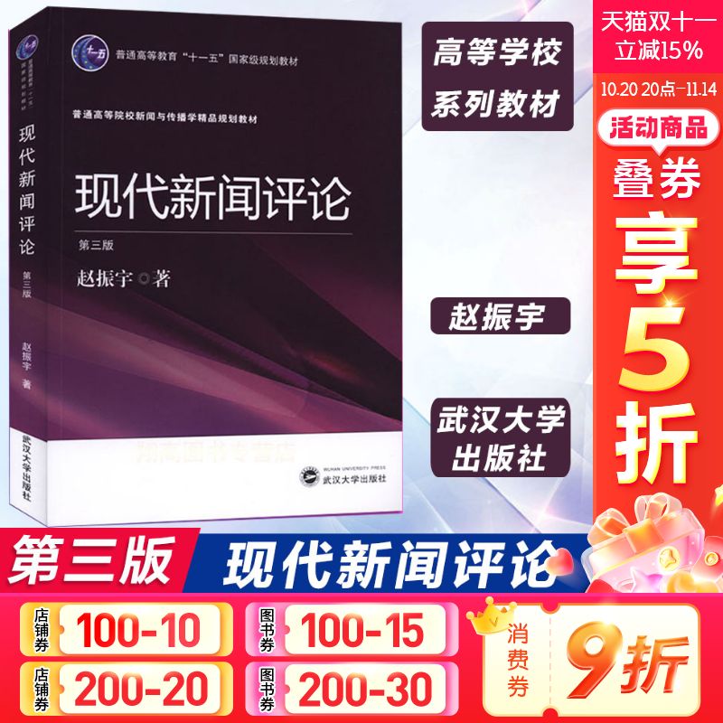新华书店正版 大中专文科经管 文轩网