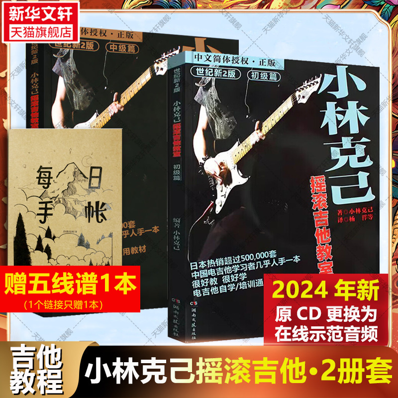 新华书店正版 西洋音乐 文轩网