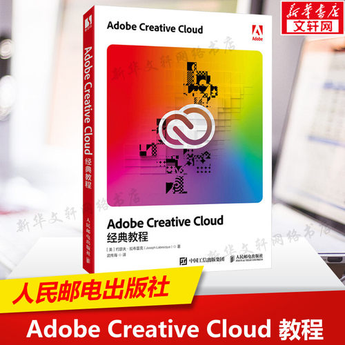 新华书店正版 图形图像 文轩网