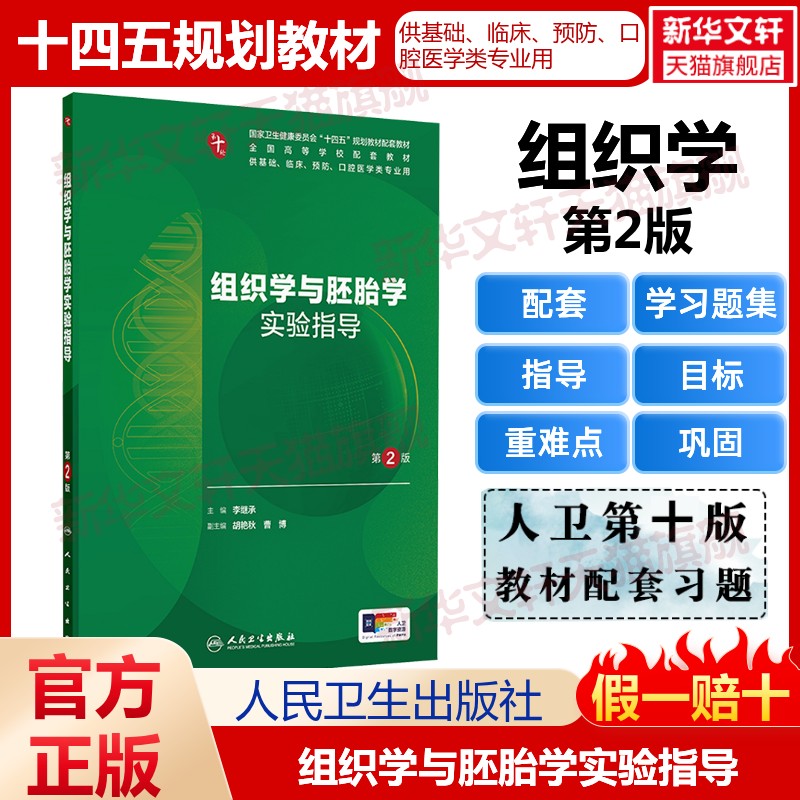 新华书店正版 大中专理科医药卫生 文轩网