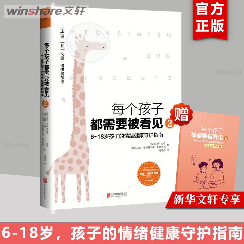 新华书店正版 素质教育 文轩网