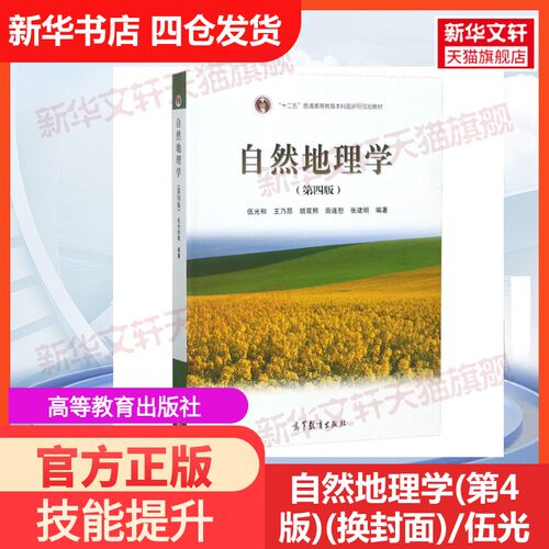 新华书店正版 大中专理科科技综合 文轩网