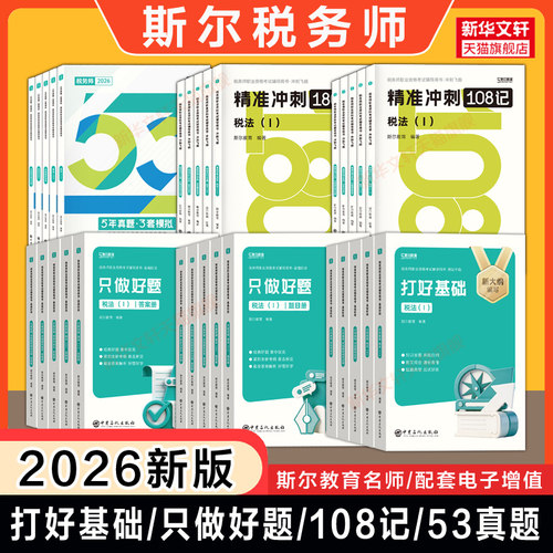 新华书店正版 经济考试 文轩网