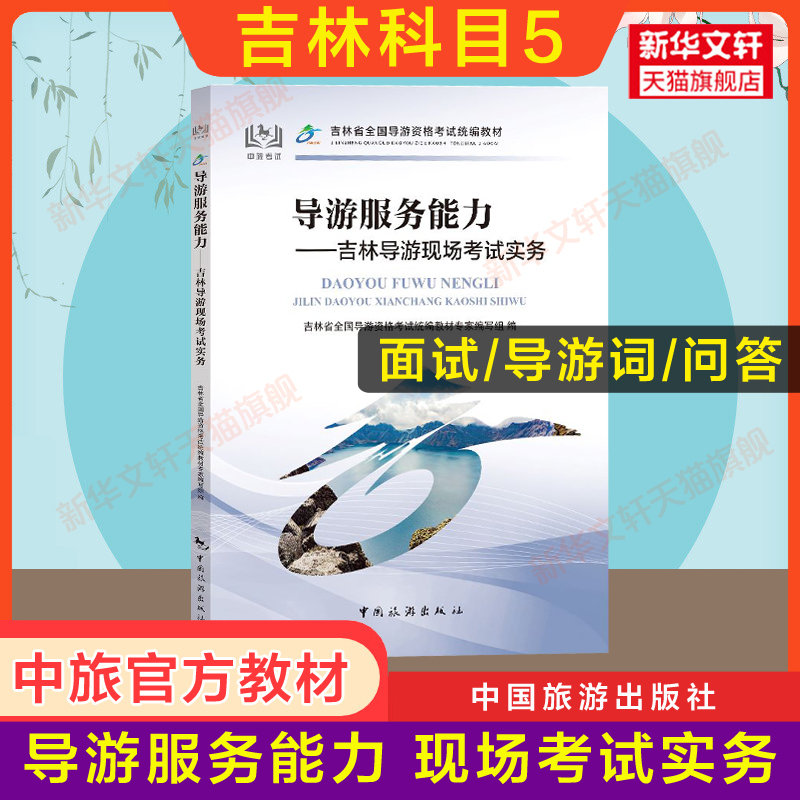 新华书店正版 旅游 文轩网