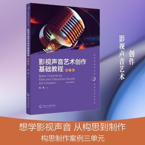 新华书店正版 影视理论 文轩网