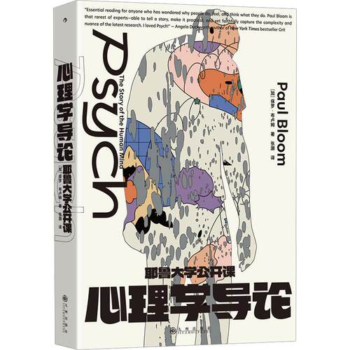 新华书店正版 心理学 文轩网