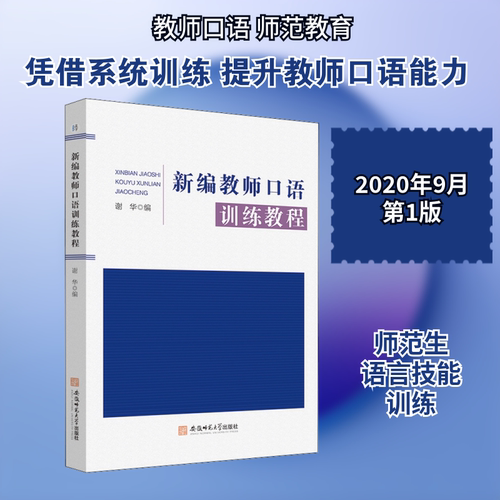 新华书店正版 教学方法及理论 文轩网