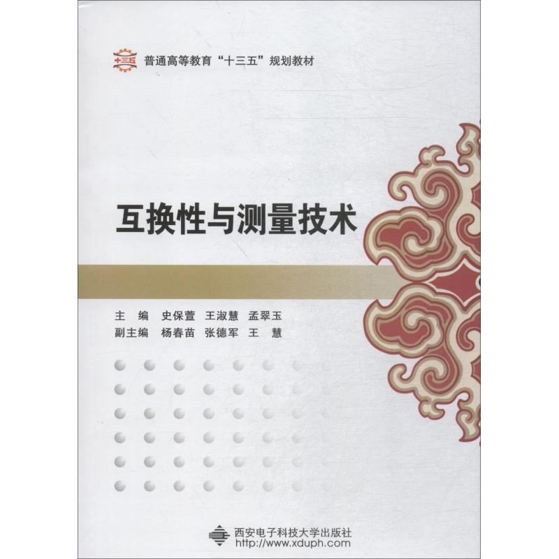 新华书店正版 大中专理科电工电子 文轩网