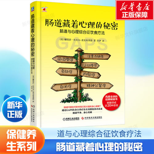 新华书店正版 家庭保健 文轩网