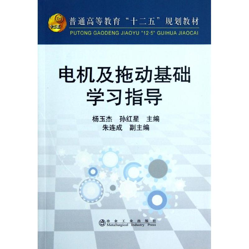 新华书店正版 电子、电工 文轩网