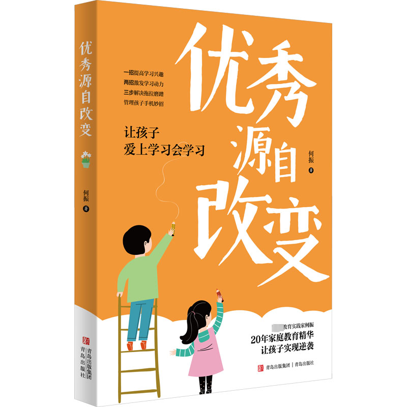 新华书店正版 成功学 文轩网