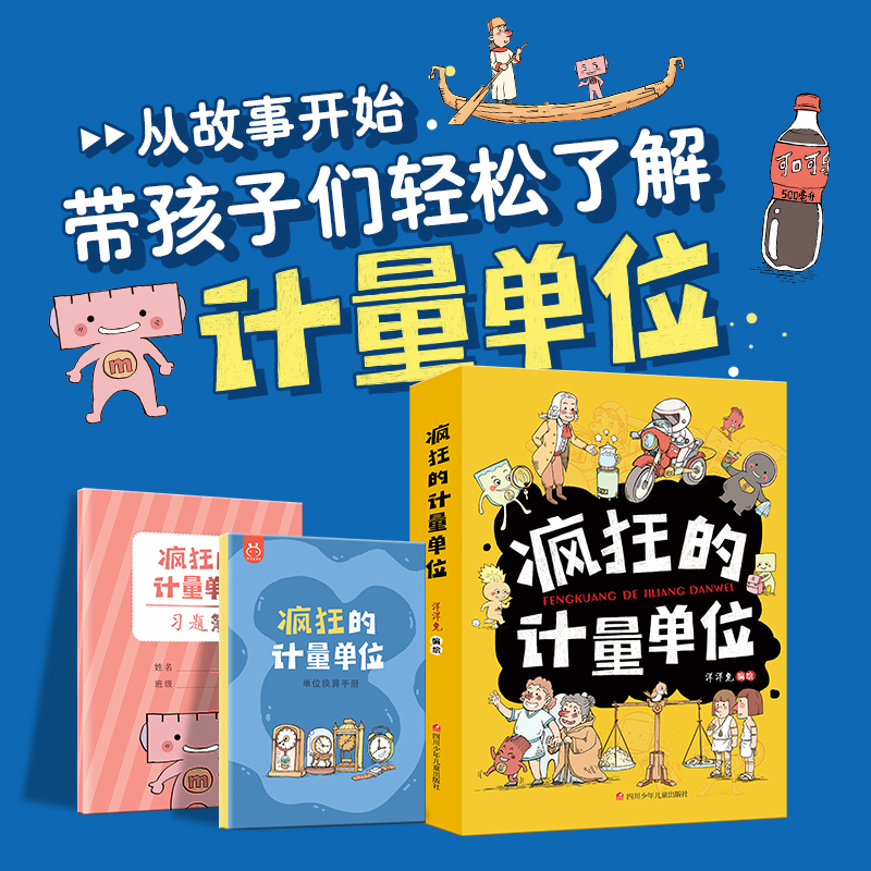 新华书店正版 卡通漫画 文轩网