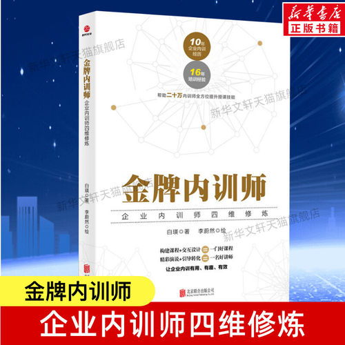 新华书店正版 管理理论 文轩网