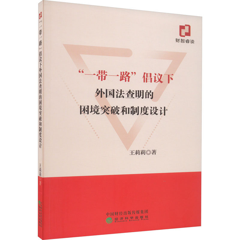 新华书店正版 社科其他 文轩网