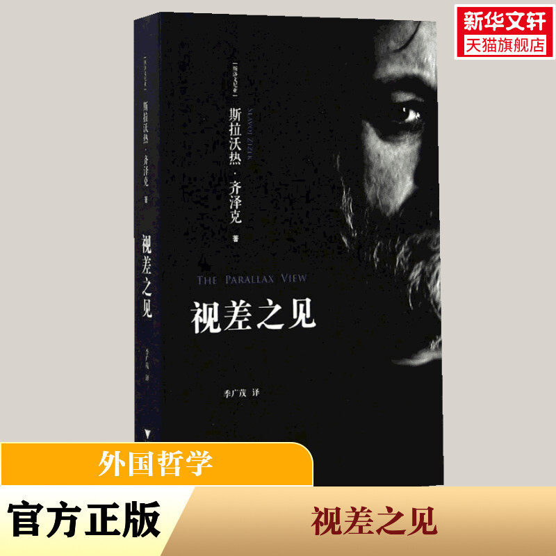 新华书店正版 外国哲学 文轩网