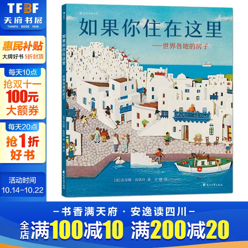 新华书店正版 少儿科普 文轩网