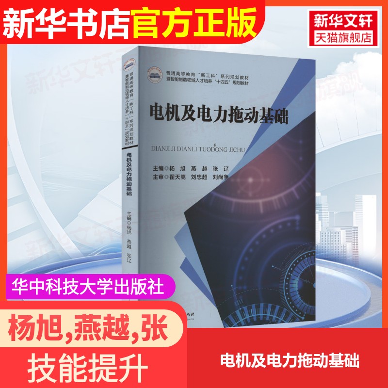 新华书店正版 大中专理科科技综合 文轩网