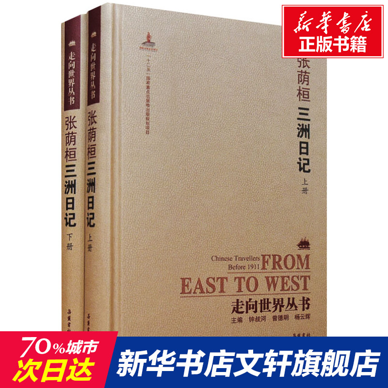 新华书店正版 中国古典小说、诗词 文轩网